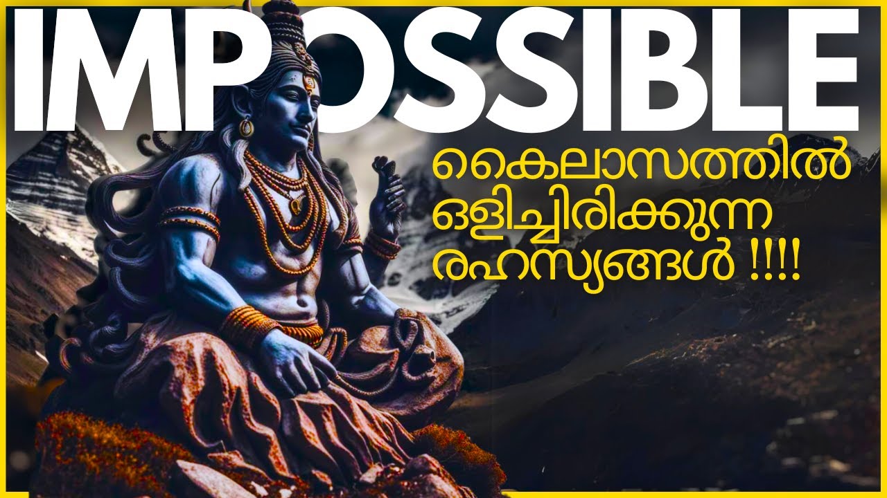കൈലാസം - Mysteries Explained In Malayalam | Abode of Lord Shiva | Maha Shivratri | AbhiYugam