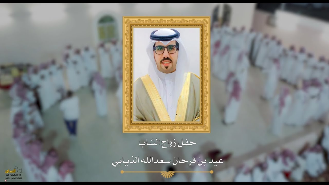 مجرور حواتم الهيلا  بمناسبة حفل زواج الشاب عيد بن فرحان سعدالله الذيابي