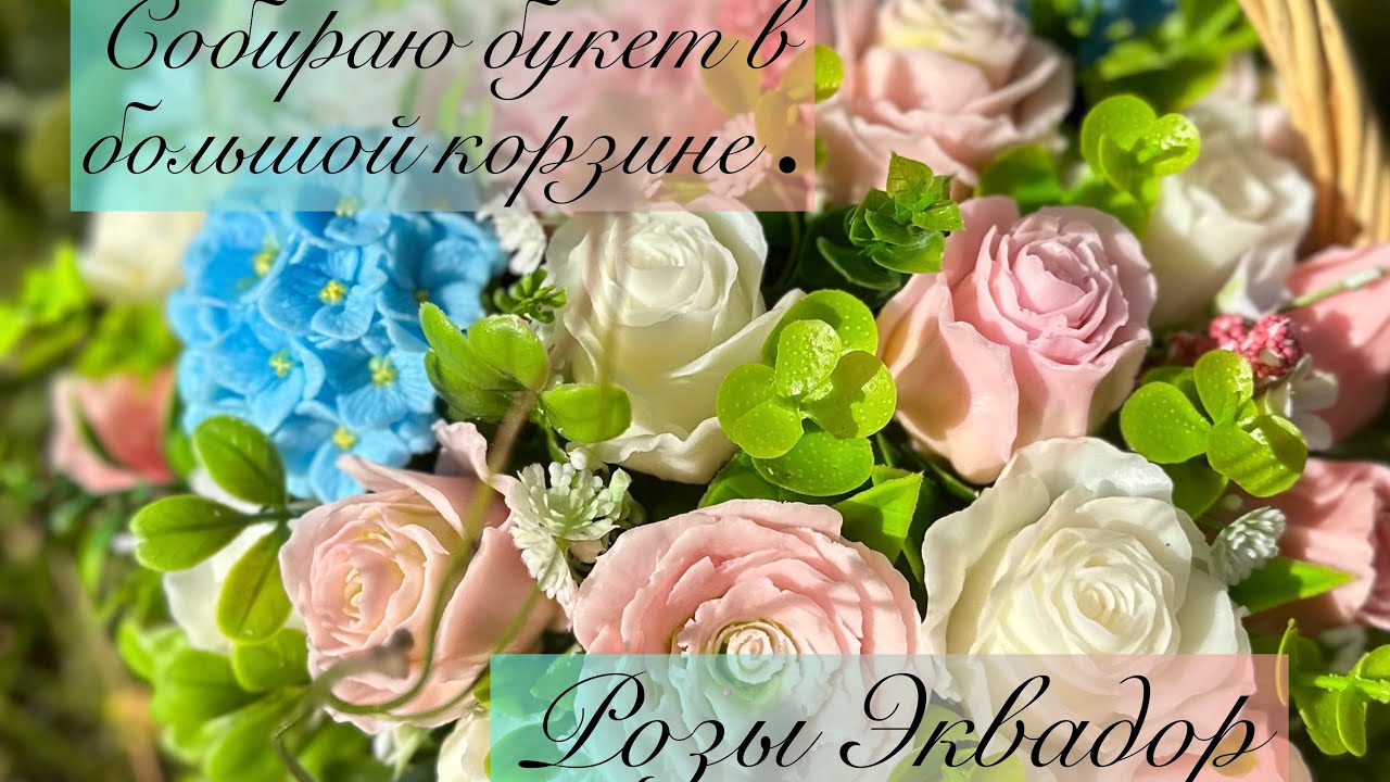 Мыловарение 🌹 Собираю букет из роз  в большой корзине . #handmade #soap #букетизмыла #подаркинн