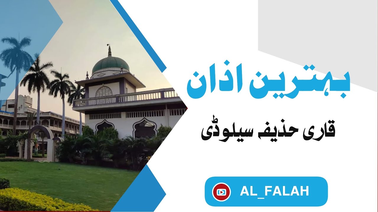beautiful voice qari huzaifa👆😍#azan #islam #quran #allah #namaz #muslim #allahuakbar #makkah #dua