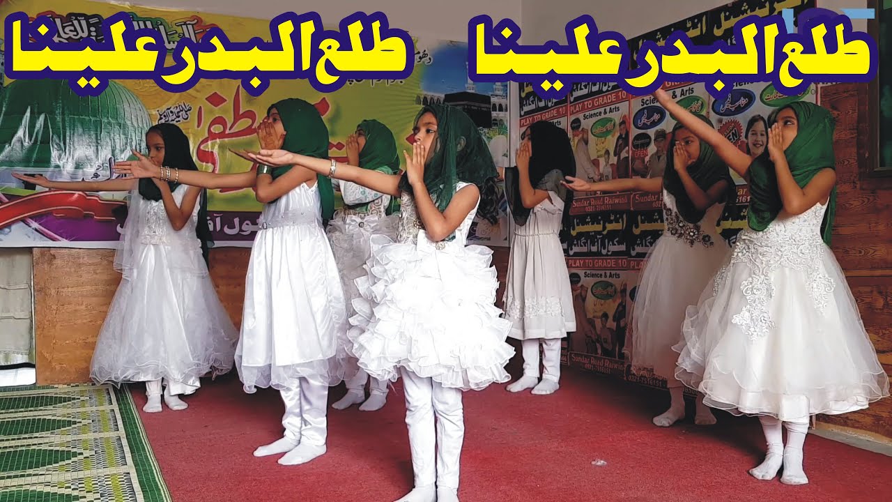 Tala Al Badru Alaina | Tala Al Badru Alayna | International School Milad Function