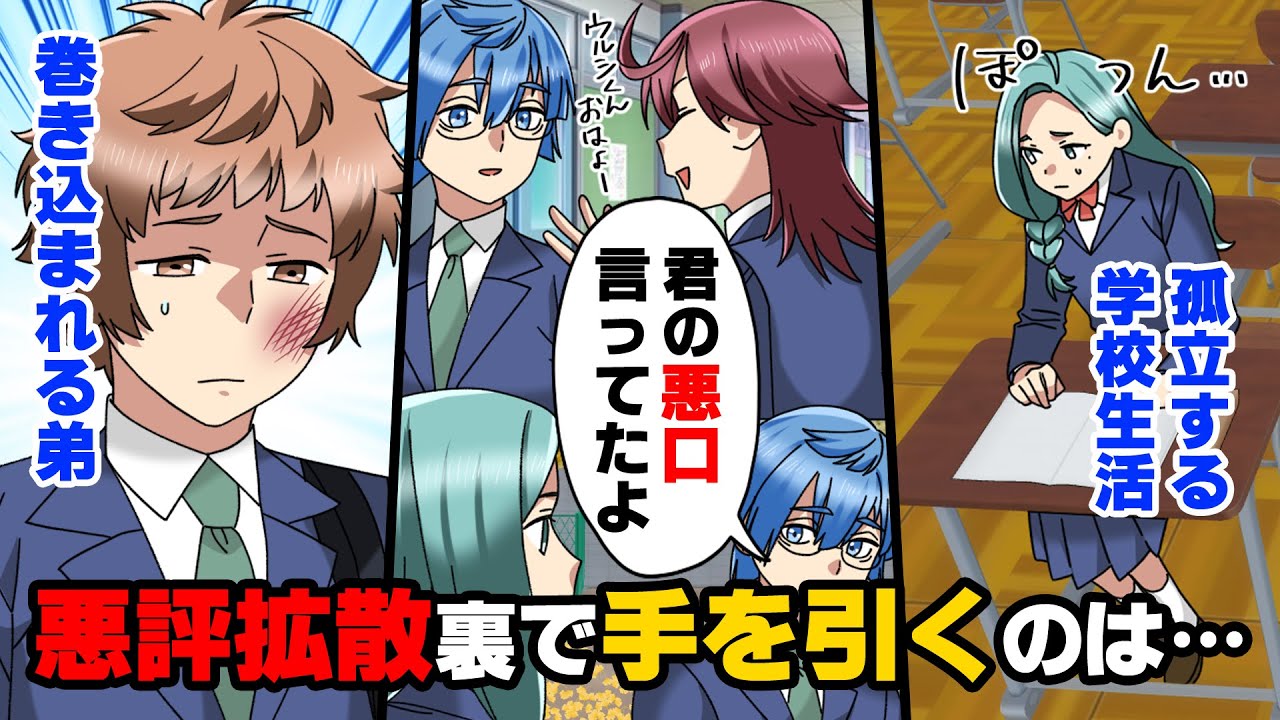 【漫画】今まで一度も喧嘩をした事が無い程温厚な弟が、ある日頬を腫らして帰って来た！事情を聞いた結果...「絶対、許さない」→「君の悪口言ってたよ」私を目の敵にする女が...