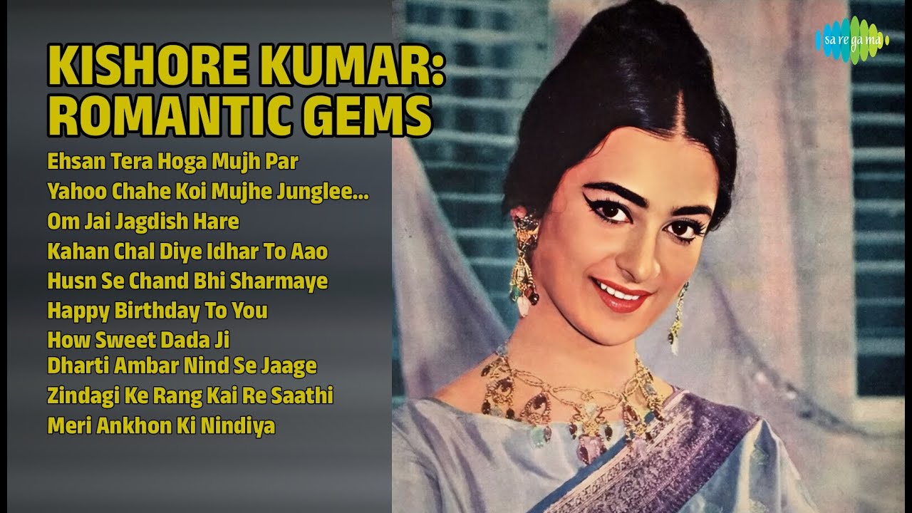किशोरे के रोमांटिक नगमें | Kishore Kumar Songs | Ehsan Tera Hoga Mujh Par