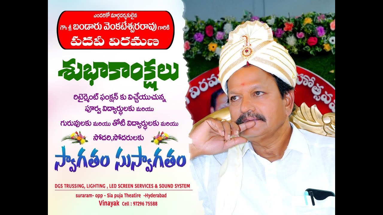 Shri Bandaru Venkateswara Rao gari Falicitation function 11 Jan 26