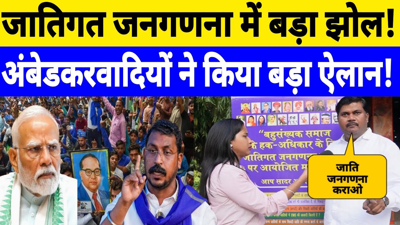 जातिगत जनगणना के नाम पर सरकार ने किया बड़ा