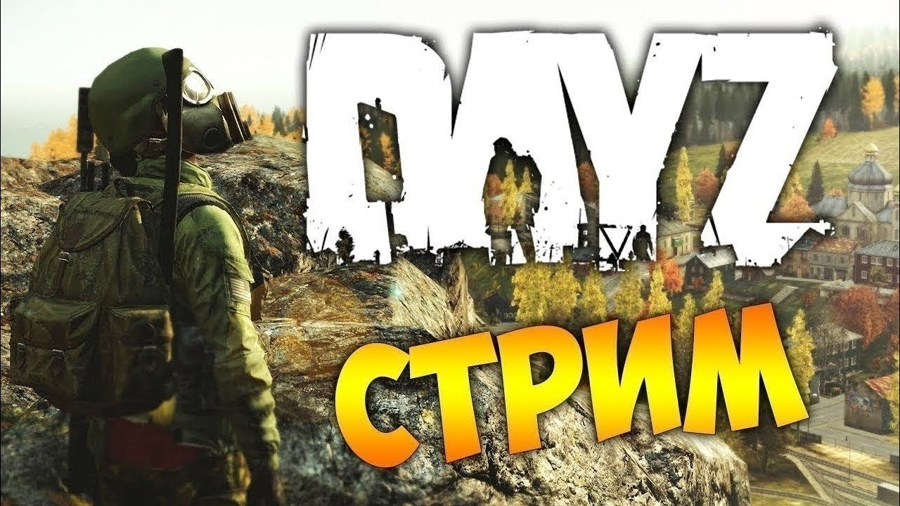 Выживание в Dayz/Выполняю квесты.День 2