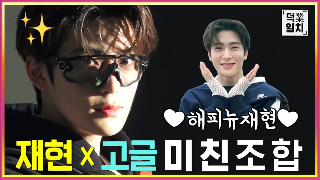 [ENG SUB] 하이컷 촬영장에서 