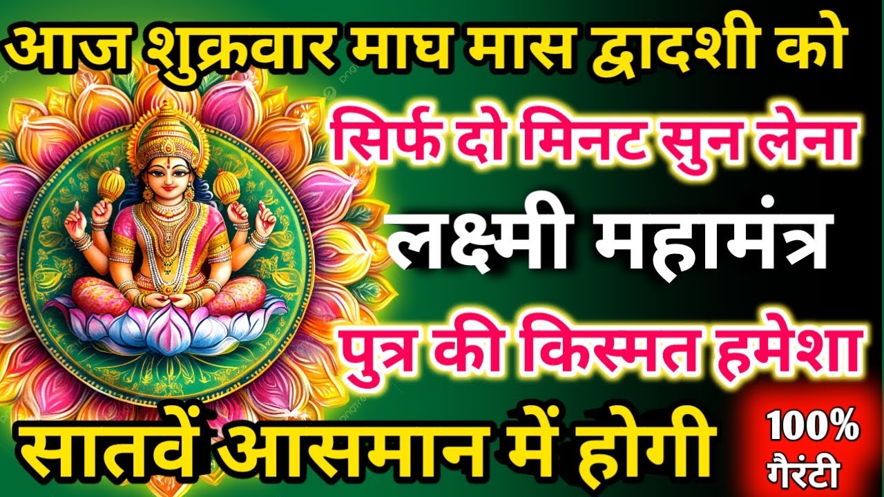 सिर्फ पाँच मिनट सुनें,फिर देखिए कैसे आपके लिए पैसों की बारिश होती है। छप्पर फाड़ के 💰बरसेगा