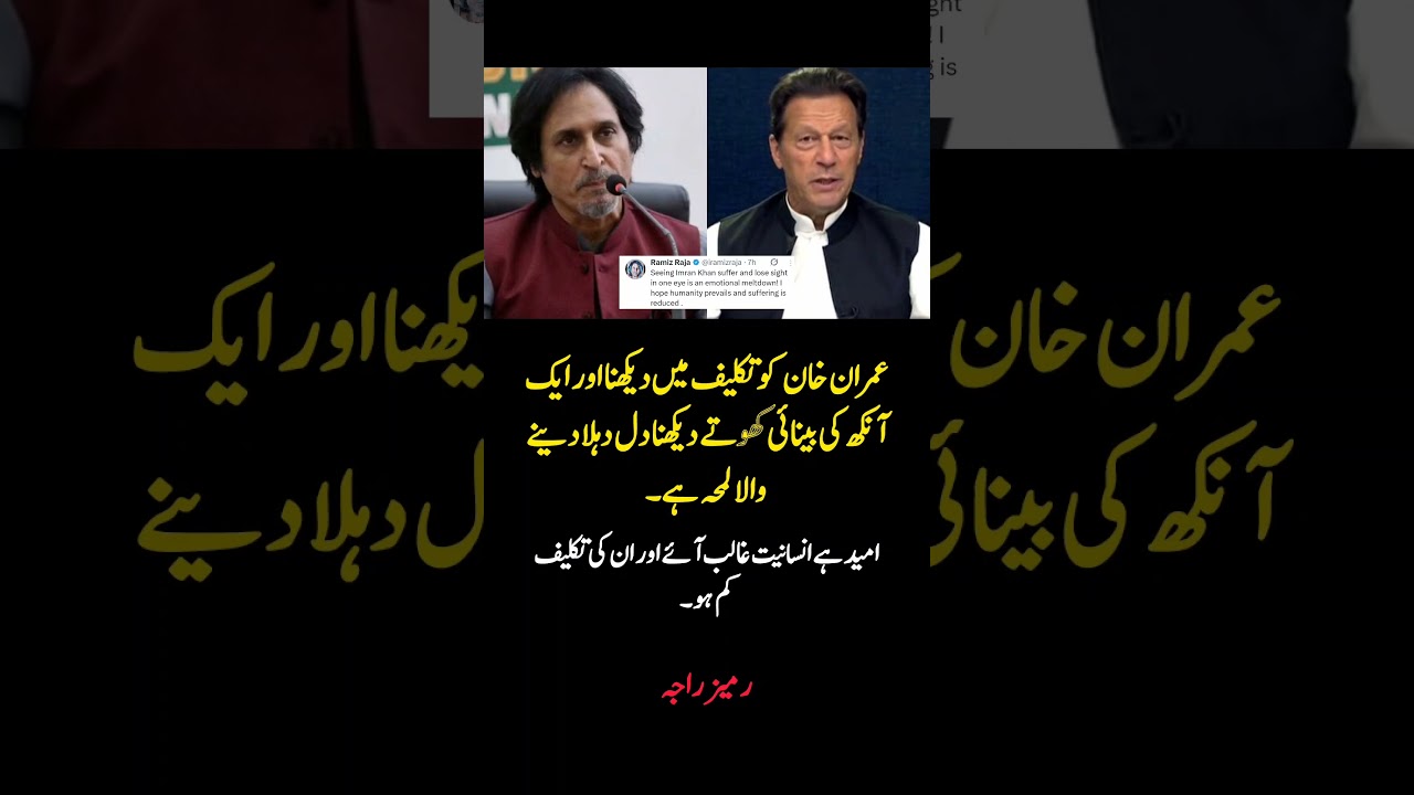 Emotional Moment: Imran Khan Loses Sight in One Eye | Rameez Raja Reacts