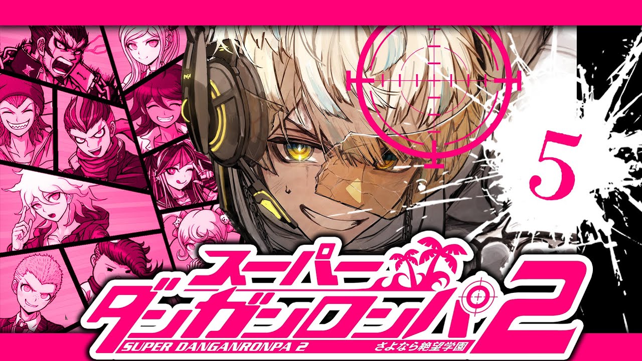 【スーパーダンガンロンパ２】もうやめましょうよ…命がもったいない。【にじさんじ/緋八マナ】