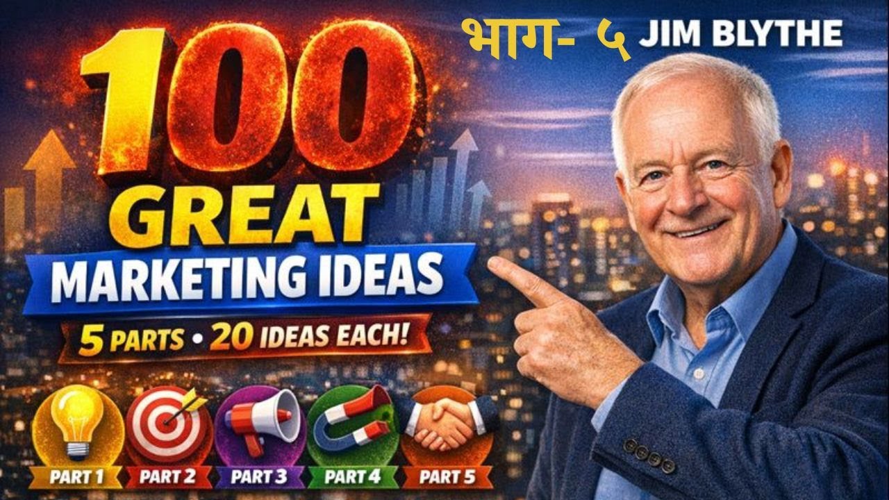 100 Great Marketing Ideas (Part 5) | Brand र विश्वास बनाउने अन्तिम 20 सूत्र