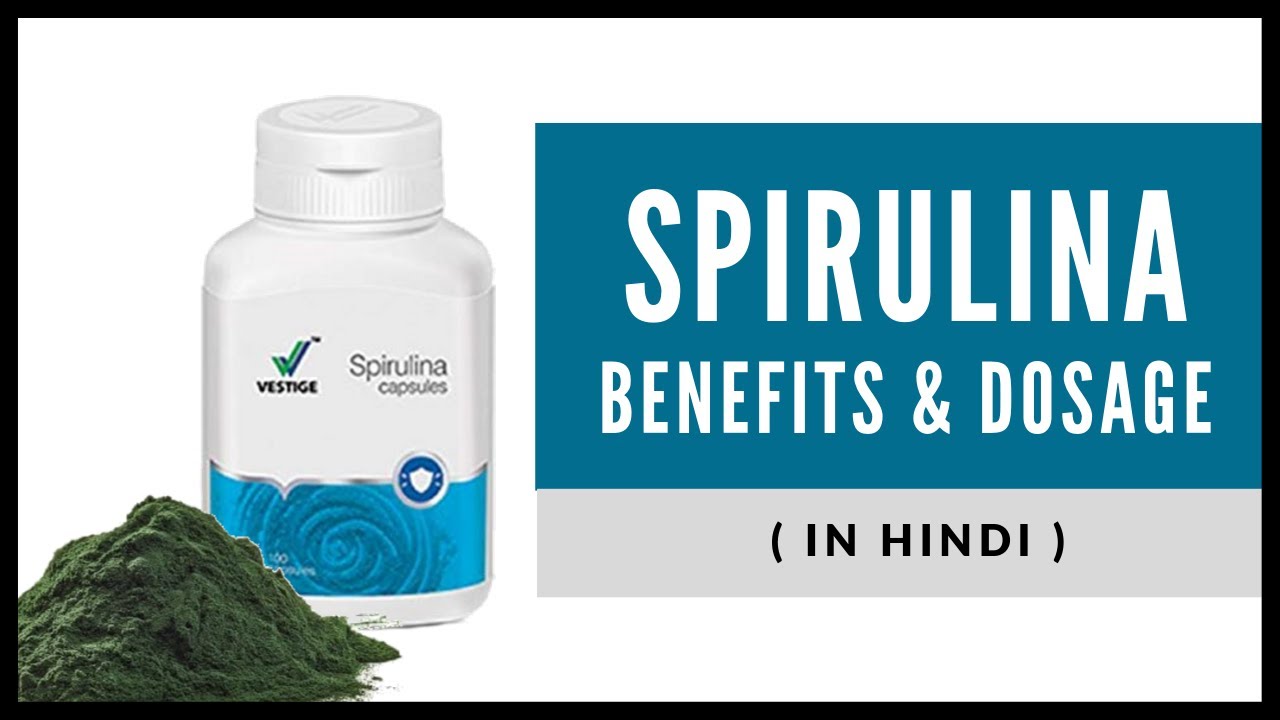 Vestige Spirulina (in Hindi)