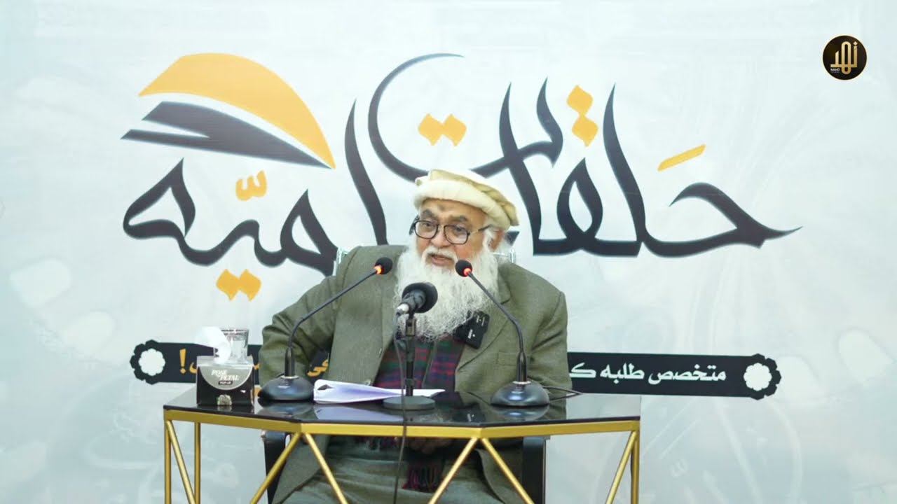 حلقات علمیہ بعنوان عقیدہ طحاویہ || Hafiz Masood Alim || Nahd Studio