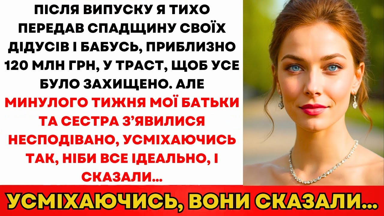 Після Випуску Тихо Поклала 110 Млн Грн Дідуся Й Бабусі В Траст—Про Всяк Випадок