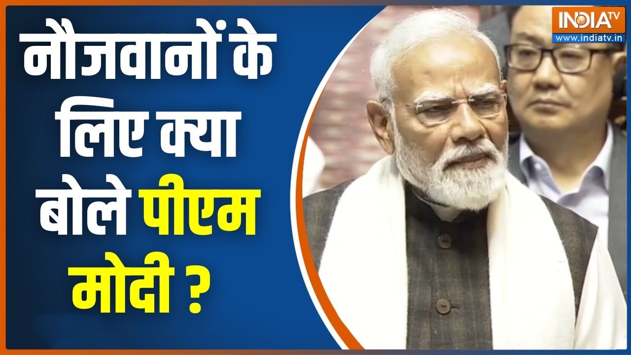 PM Modi Speech In Rajya Sabha: नौजवानों के लिए क्या बोले पीएम मोदी ? | Indian Youth | Gen-Z