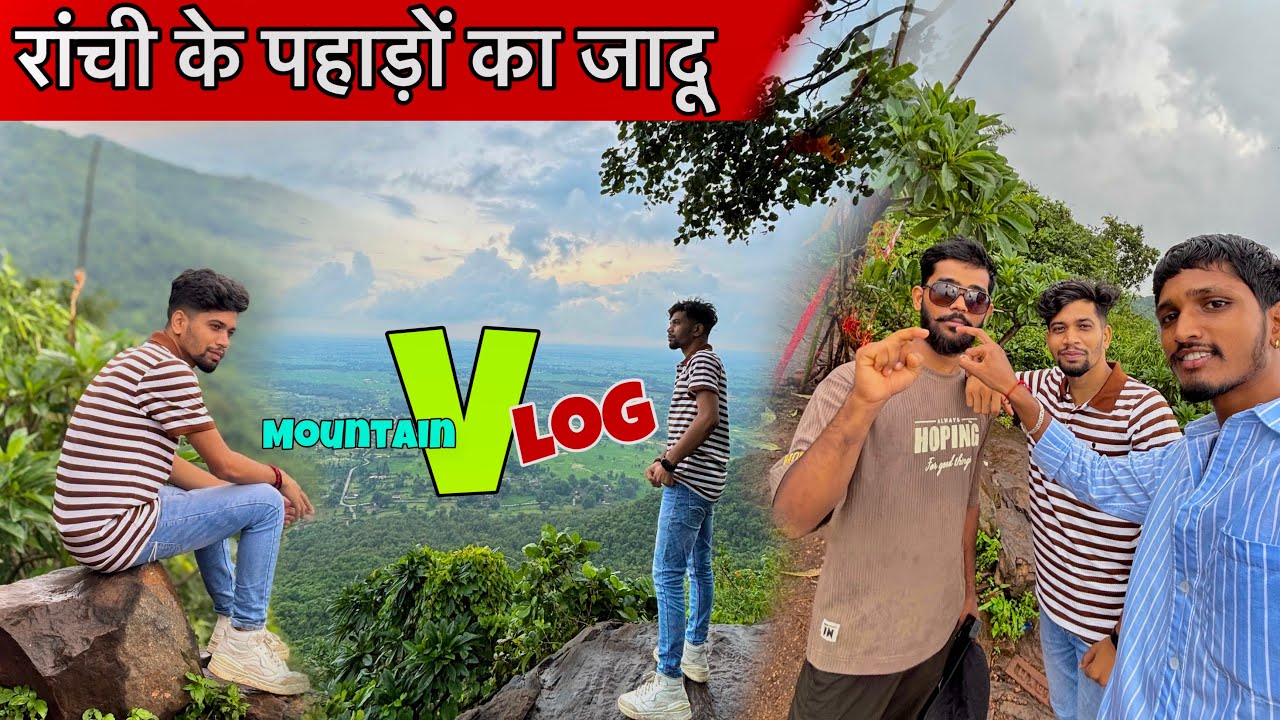 Doston Ke Saath Pahadon Ki Masti || Gagari Pahad Ormanjhi Jharkhand #ajeetvlogs #gagaripahad #ranchi