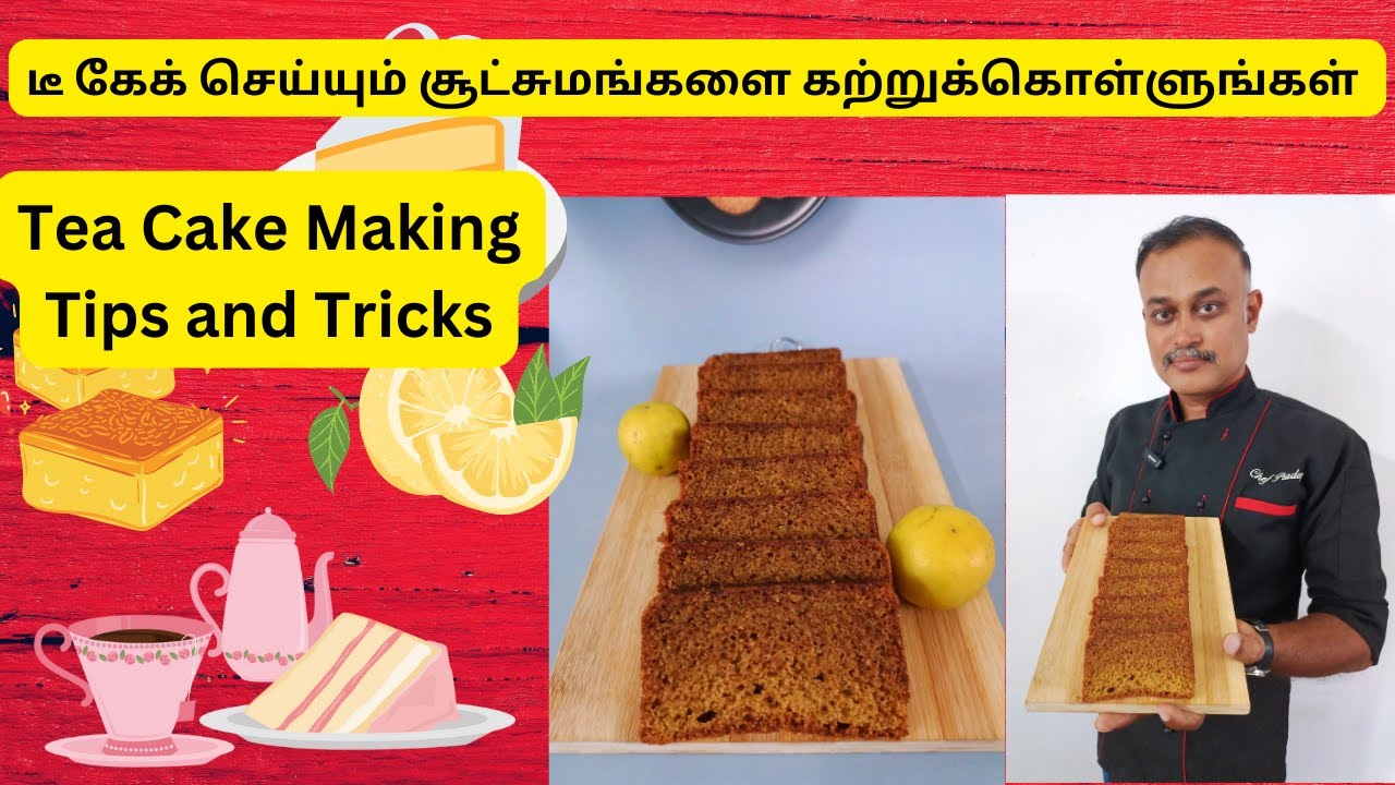 டீ கேக் செய்யும் சூட்சுமங்களை கற்றுக்கொள்ளுங்கள் | Tea Cake Making Tips and Tricks |Baking Knowledge