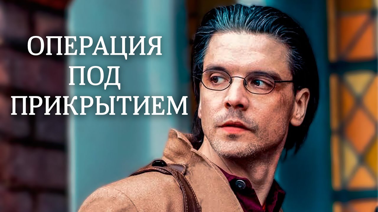 ДОМ МЁРТВЫХ СЕКРЕТОВ! Операция под прикрытием.