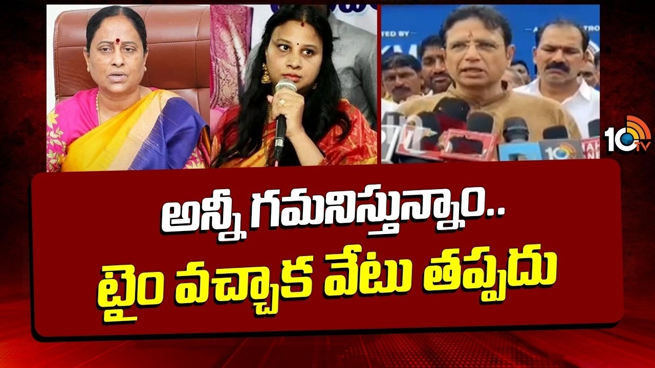 టైం వచ్చాక వేటు తప్పదు Minister Sridhar Babu React Konda Family Controversy | 10TV