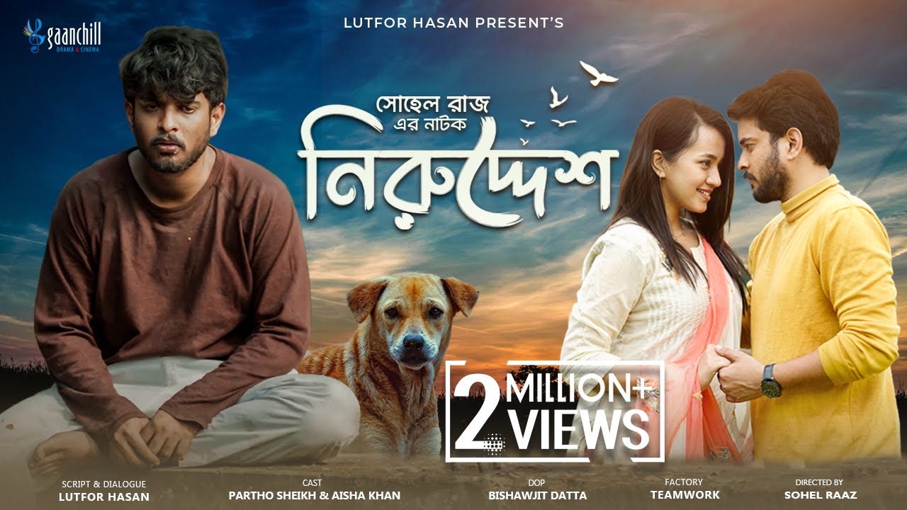 Niruddesh | নিরুদ্দেশ | Full Natok | Partho Sheikh | Aisha Khan | Sohel Raaz | Bangla New Natok 2025