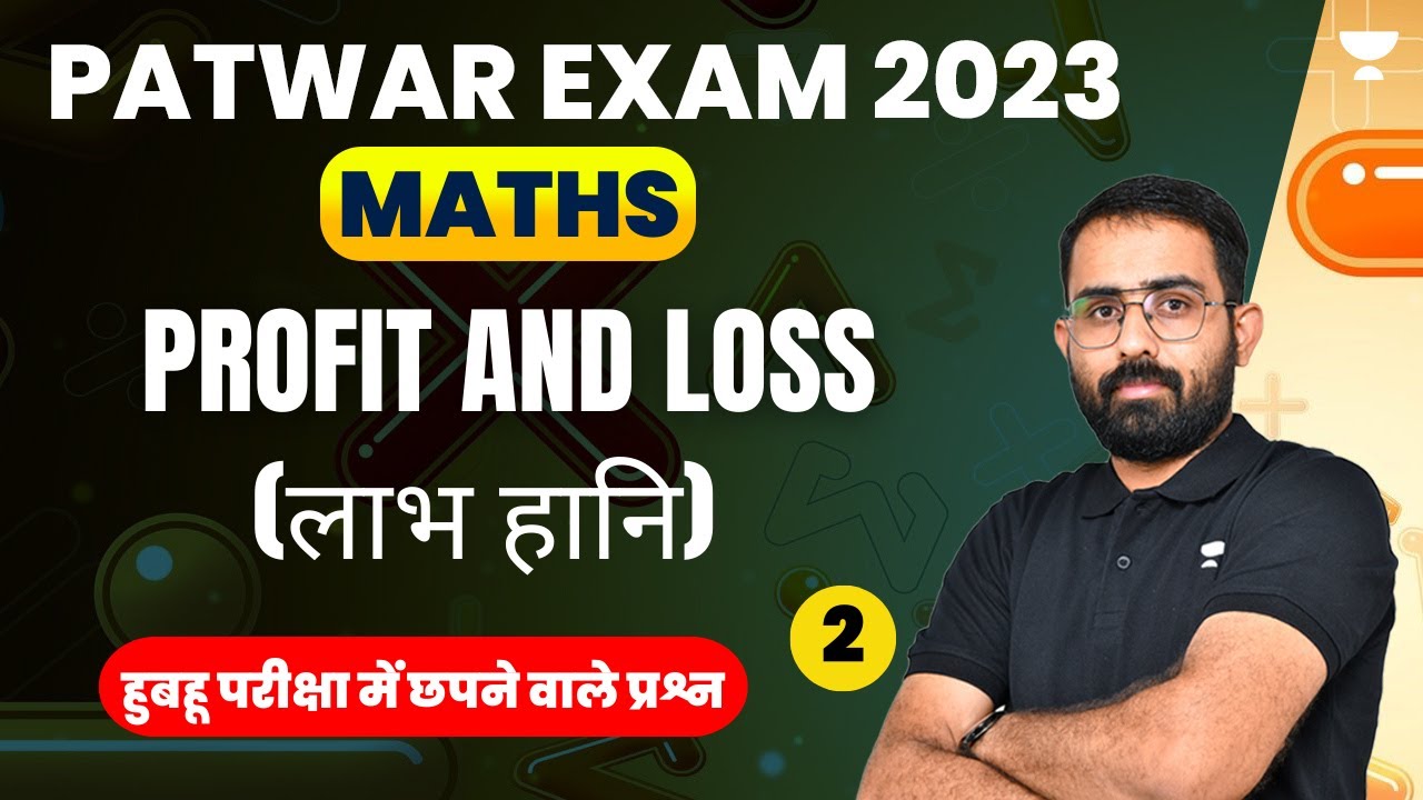 Profit and Loss (लाभ हानि) | Patwar Exam 2023 | Maths | Part 2