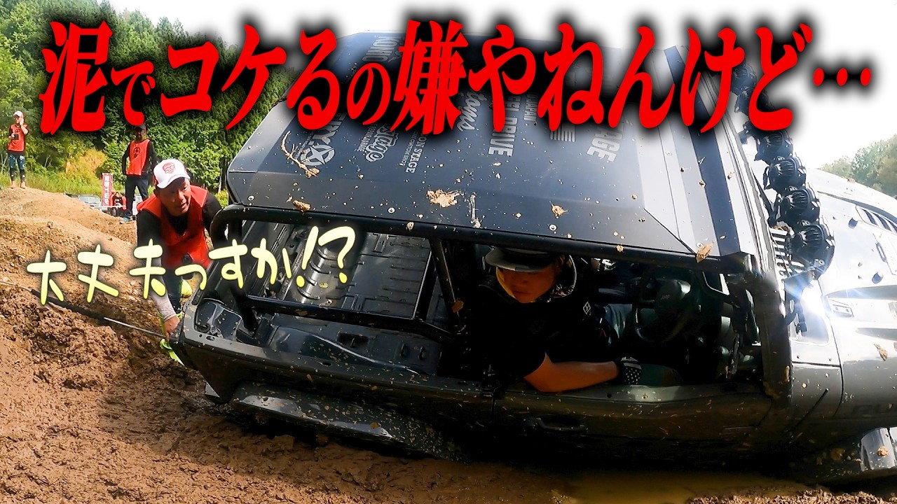 40インチのタイヤがスッポリ埋まった！！脱出最中に徐々に埋まっていく…【Jeep Wrangler／ランクル／プラド／PRADO／ラングラー／ルビコン／ジムニー】