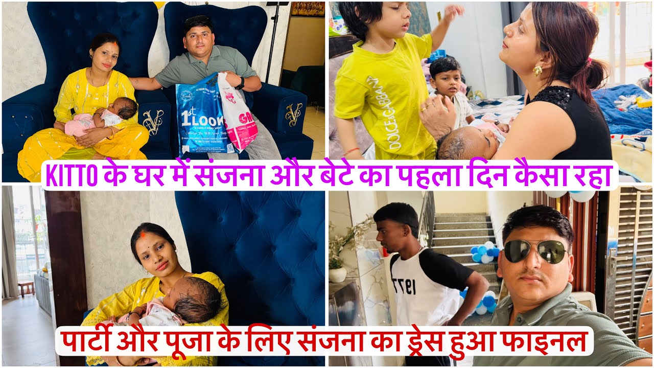 Kitto के घर में संजना और बेटे का पहला दिन कैसा रहा ननद की किया तारीफ़ 