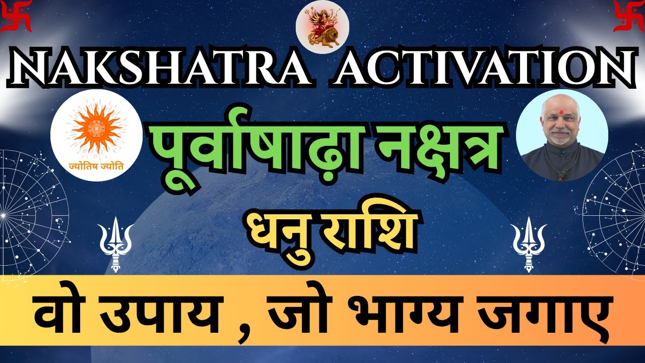 Purva Ashadha Nakshatra Dhanu Rashi | Vijay, Vistar aur Jidditva ka Shaktishaali Yog