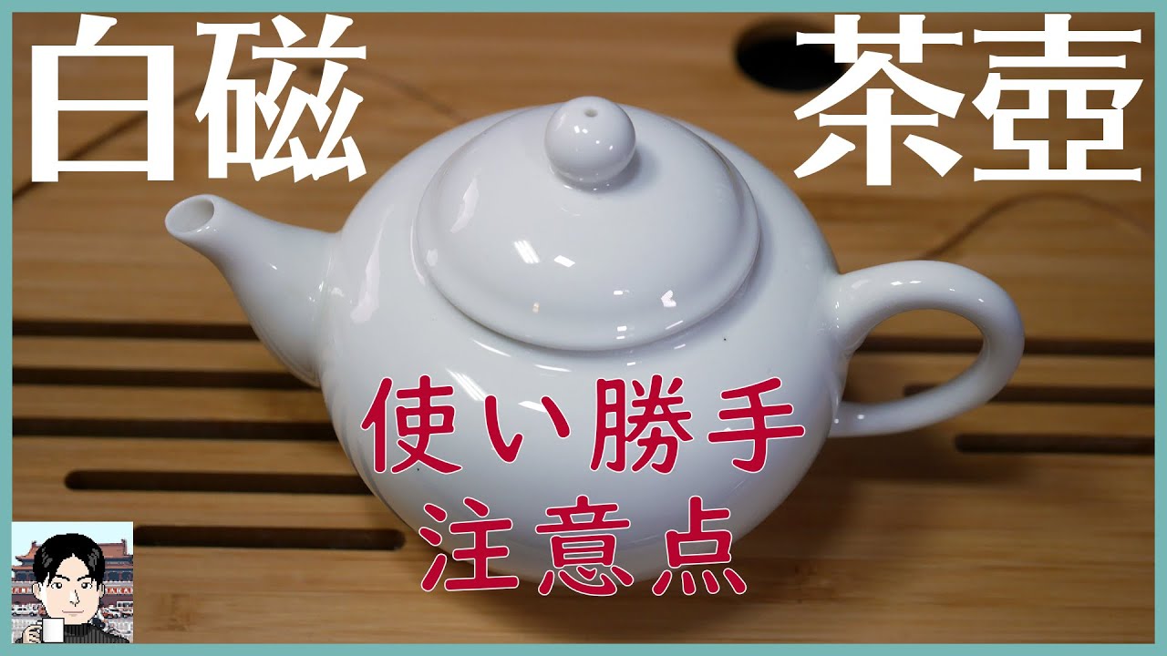 ルピシアの白磁茶壺をレビュー。初心者向き？大きさはどうする？
