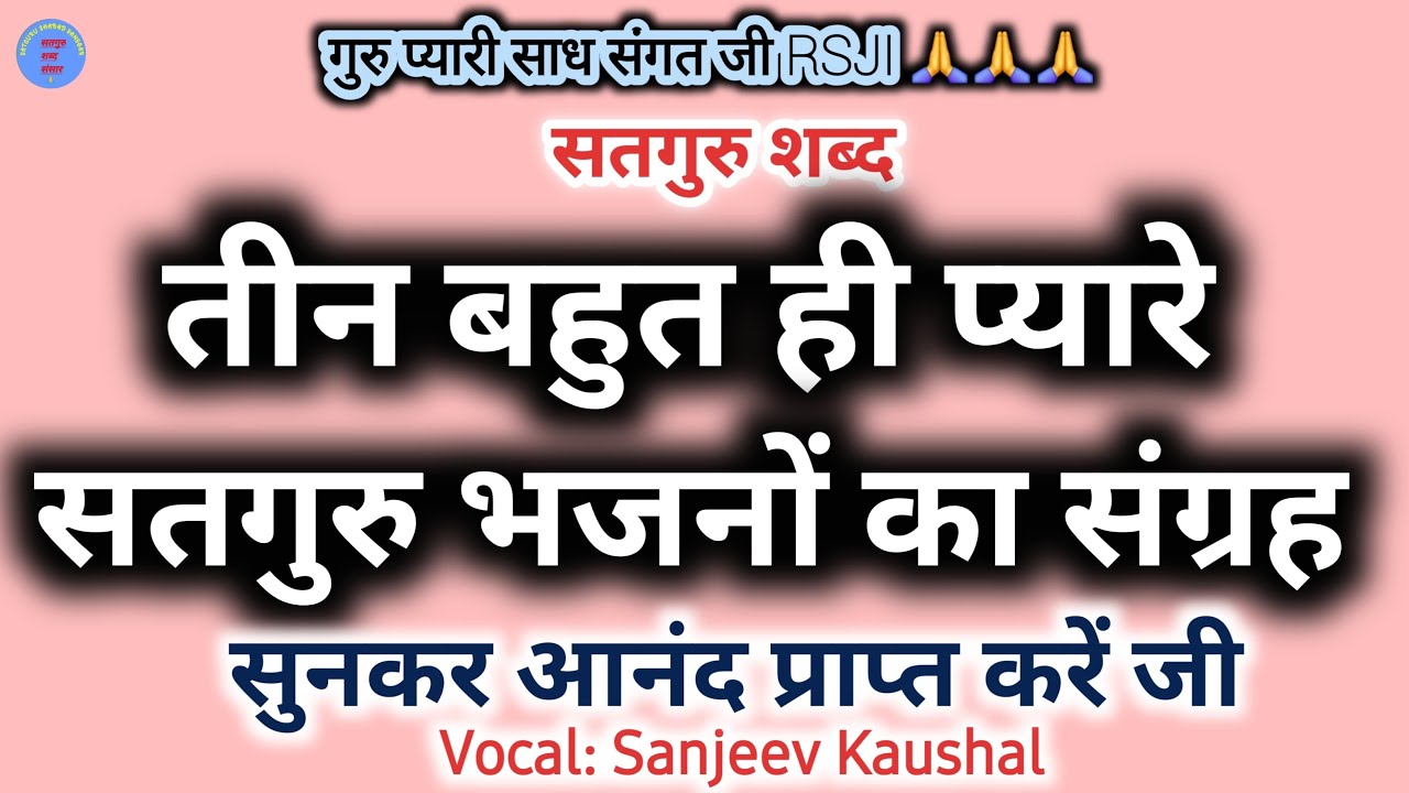 NON STOP 7|| Satguru Ji Ka Darshan || Beautiful Satguru Shabad||