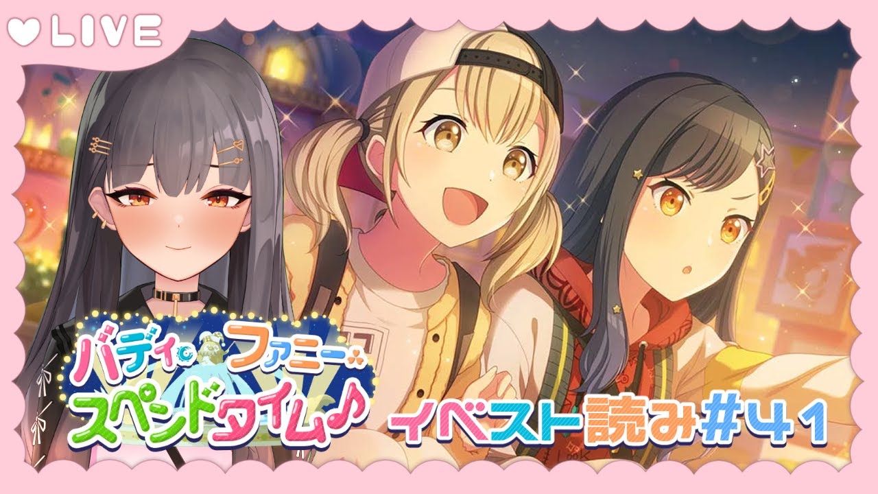 ⦇　プロセカ✧イベスト読み #41 