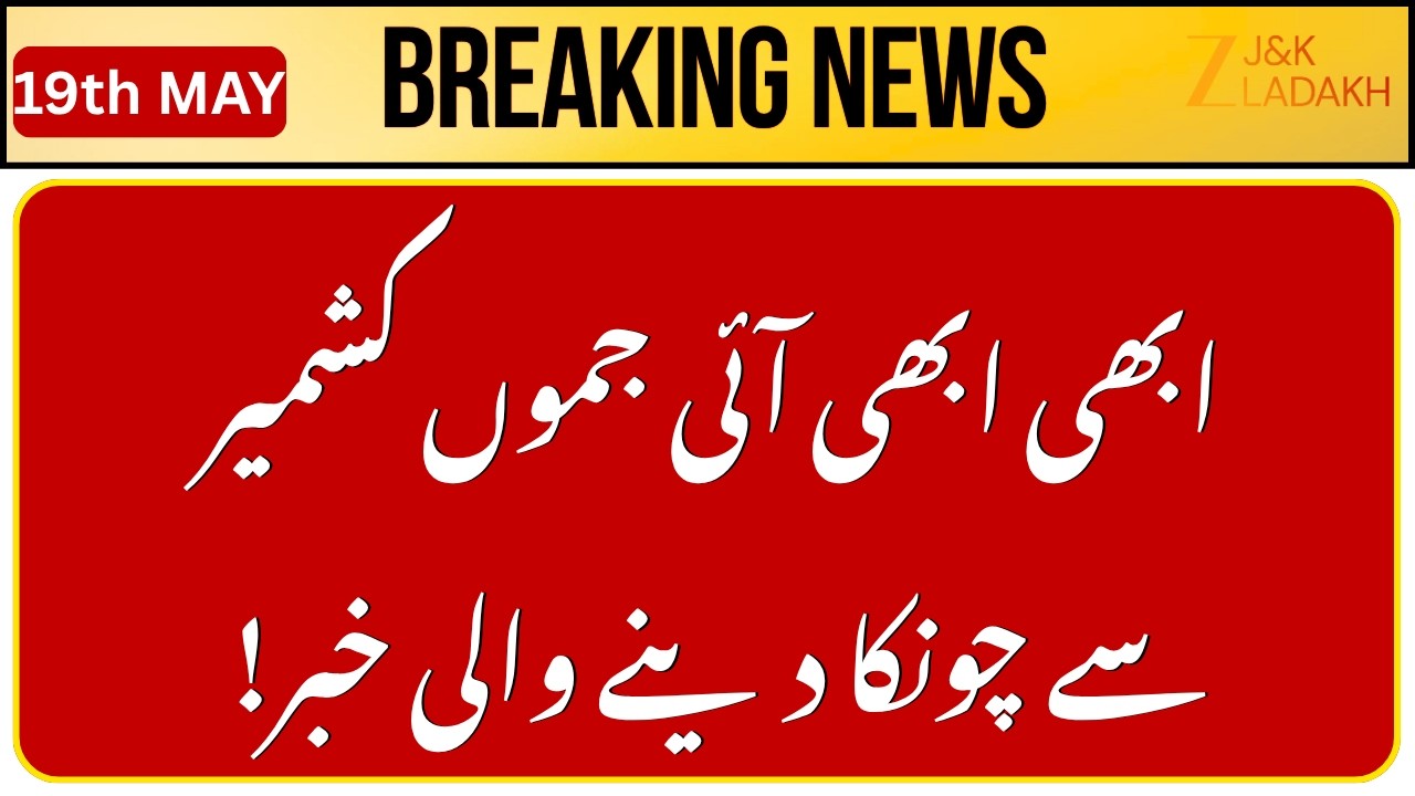 J&K News Today : What happened on 19th May 2026 in Jammu & Kashmir? | JK Politics | ZEE JKL