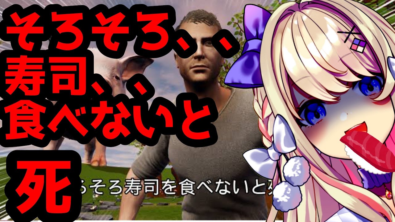 【そろそろ寿司を食べないと死ぬぜ！】お寿司ですし…！！！！！【わたがし うのう】