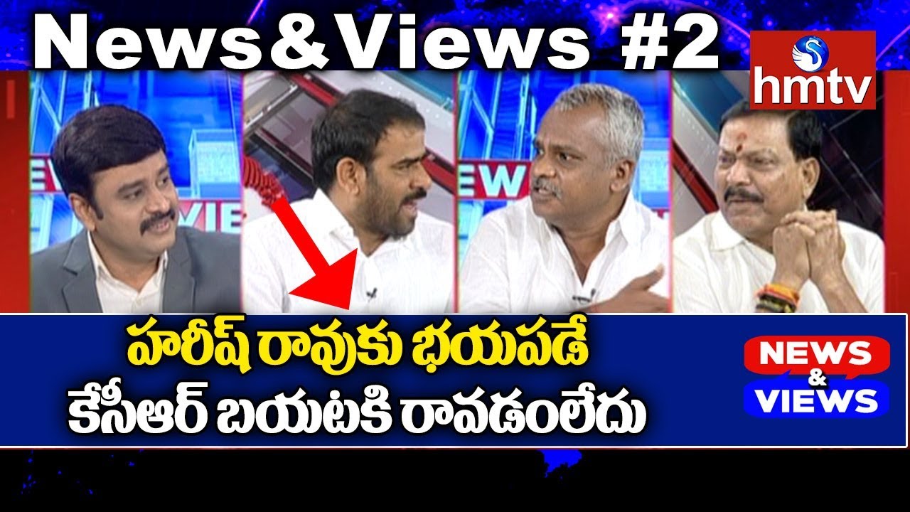 Telangana Elections : Mahakutami Vs TRS Party | News & Views #2 | hmtv