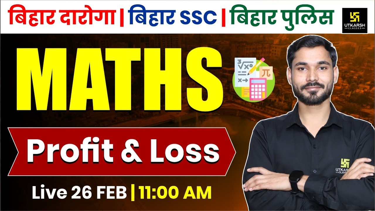 PROFIT AND LOSS | MATHS | BPSC TRE 4.0 2026 EXAM | By Dharmendra Sir