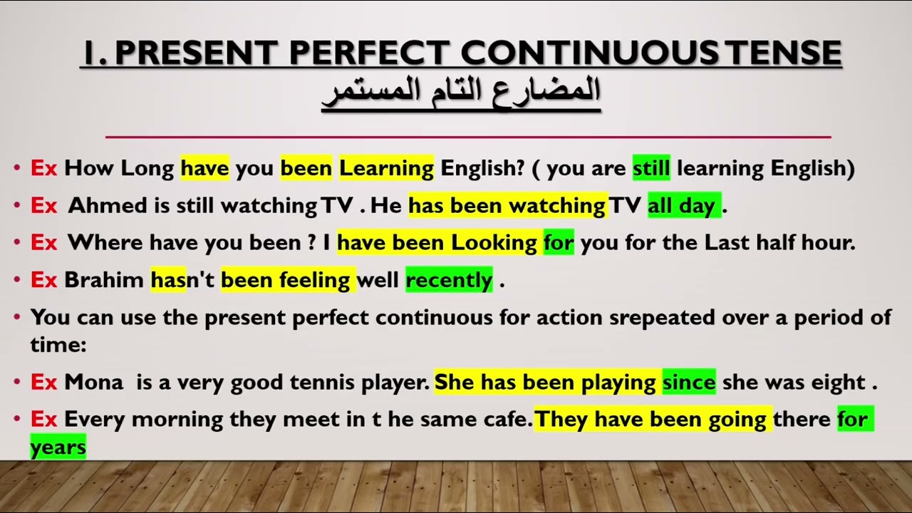 Present Perfect Continuous #darija #learnenglish #bacalaureat #grammar #انجليزي 