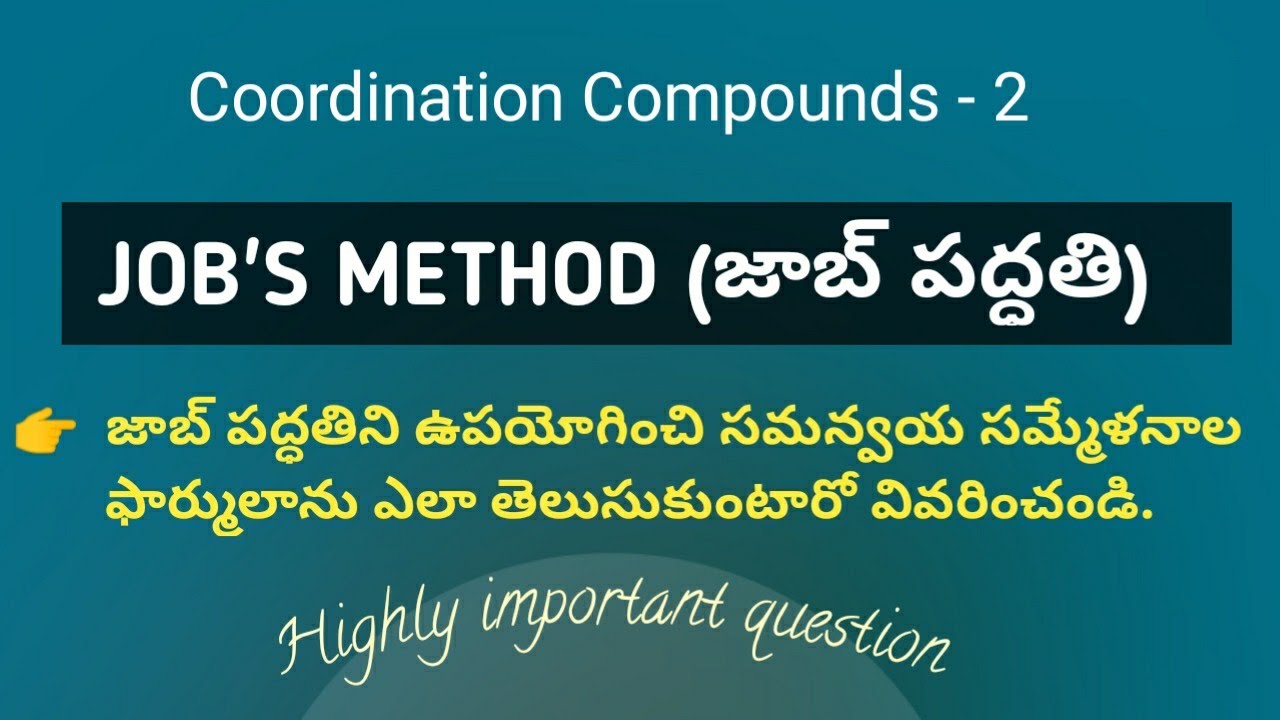 Job's Method| జాబ్ పద్ధతి|Coordination Compounds 2 |