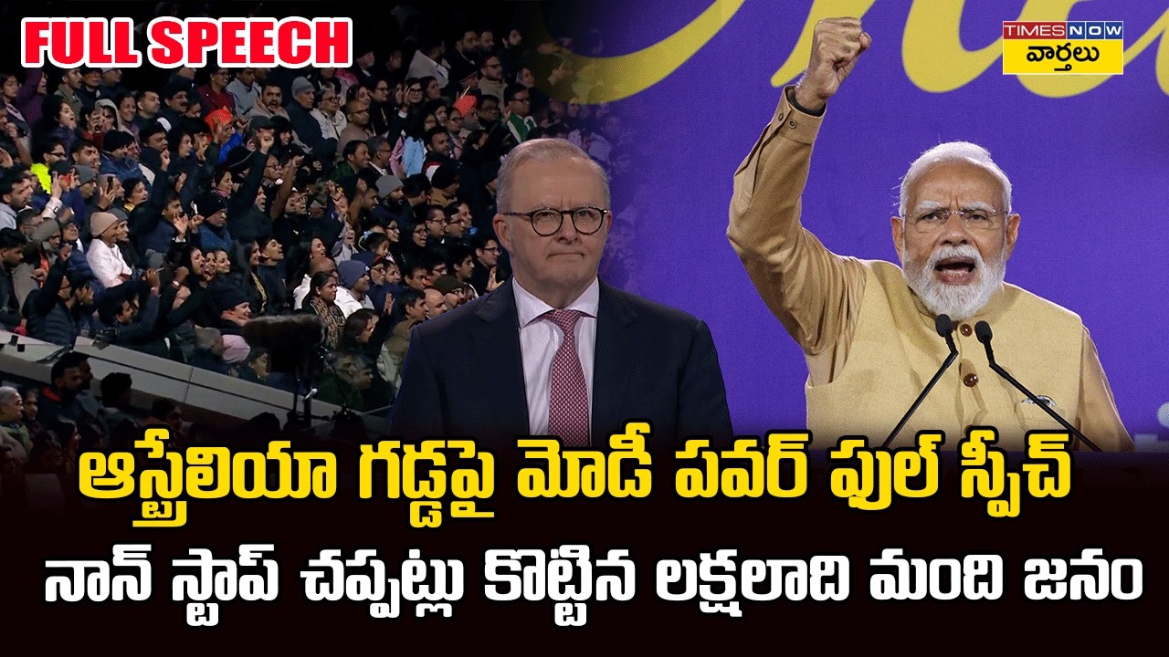 Goosebumps🔥: PM Modi Powerful Speech in Australia, Non-Stop Applause & Standing Ovation👏 from Crowd