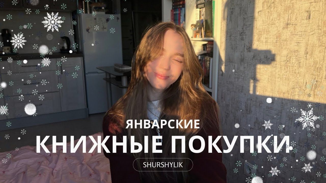 Книжные покупки января
