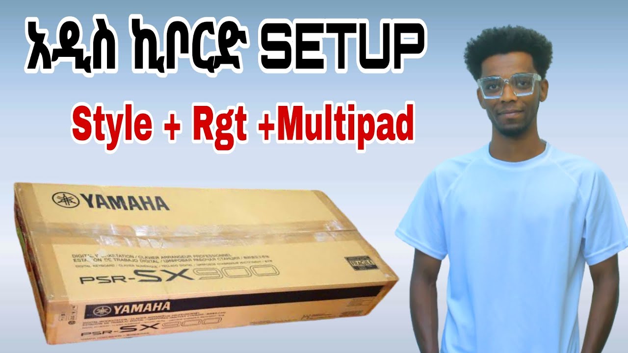 🎹 ለቸርች የተገዛ አዲስ ኪቦርድ SETUP || PSR SX900 KEYBOARD SETUP ||