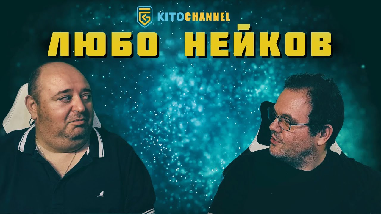 КИТОДАР СЕ СРЕЩНА С ЛЮБО НЕЙКОВ | ЦЯЛ СТРИЙМ от 03.11.2020 Vol.2