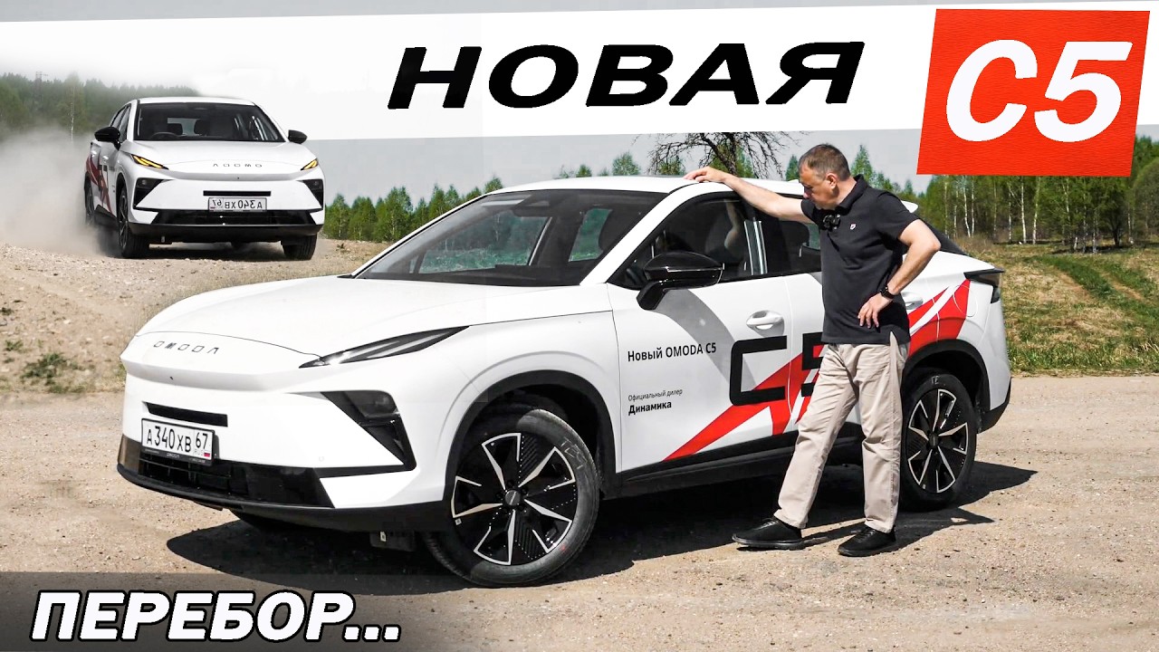 Хотели как лучше! НОВАЯ ОМОДА С5 / OMODA C5 или  Хавал ДЖОЛИОН и БЕЛДЖИ Х50 плюс?