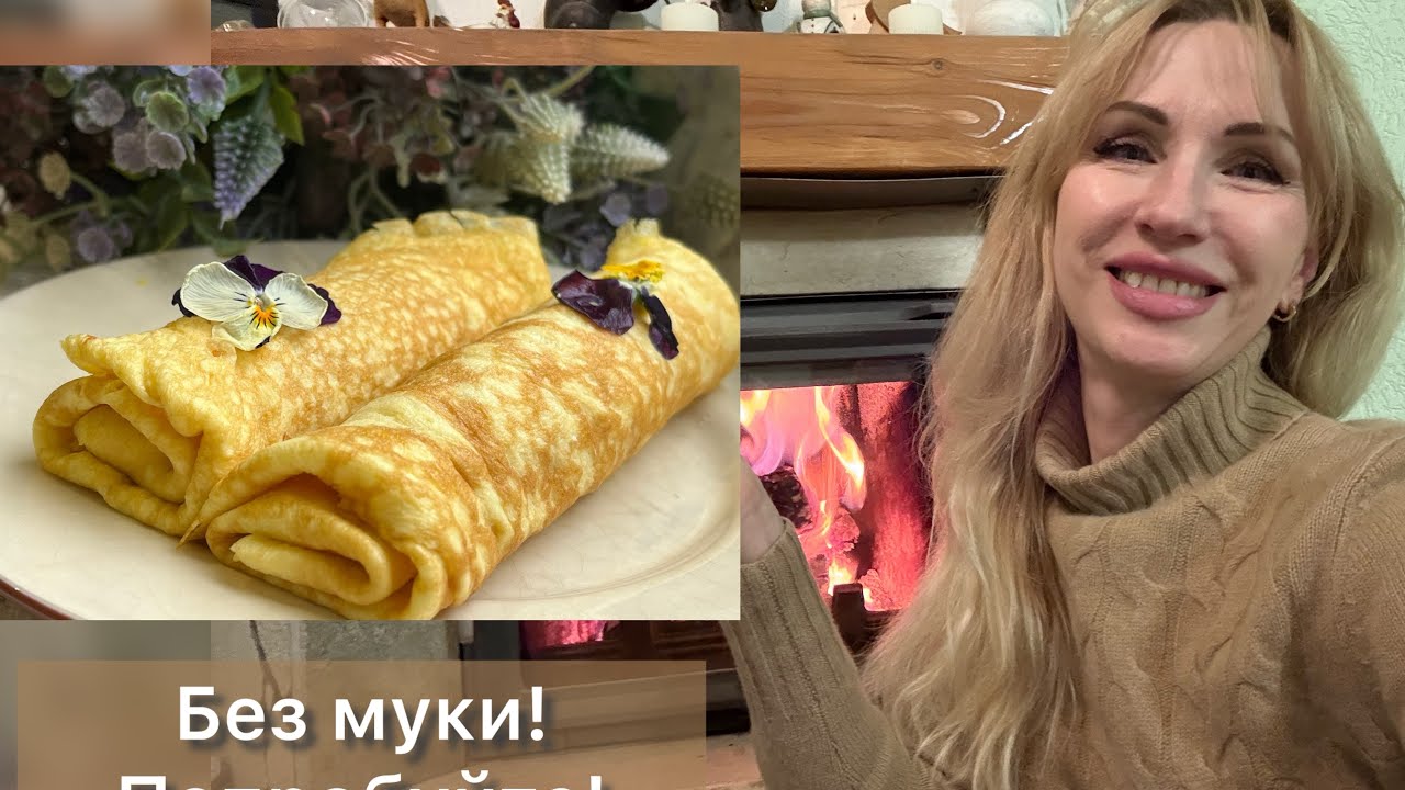 Блины без муки, из-за которых все спорят