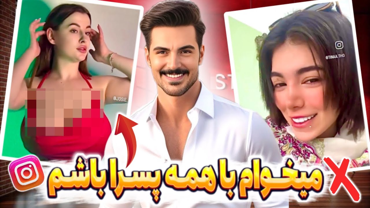 سم خارمادر از سلیطه های اینستاگرامی‼️🥵