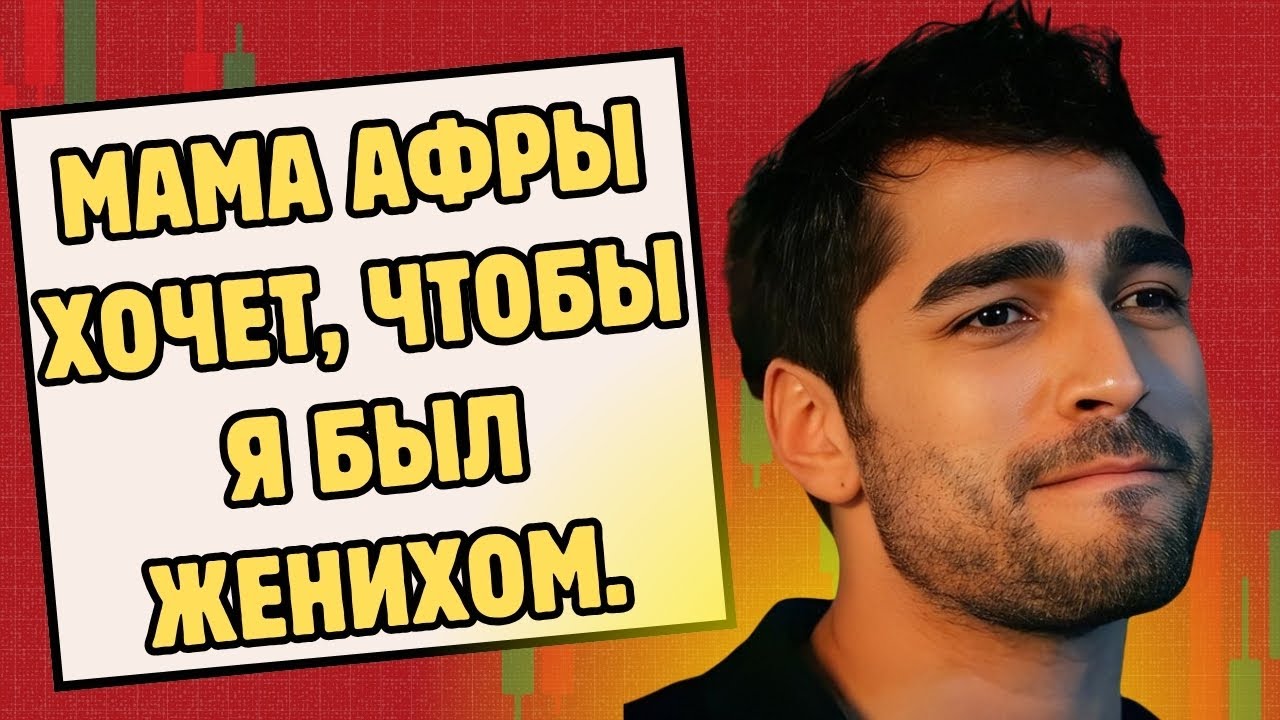 Мать Афры Сарасоглу ужинала с Мертом
