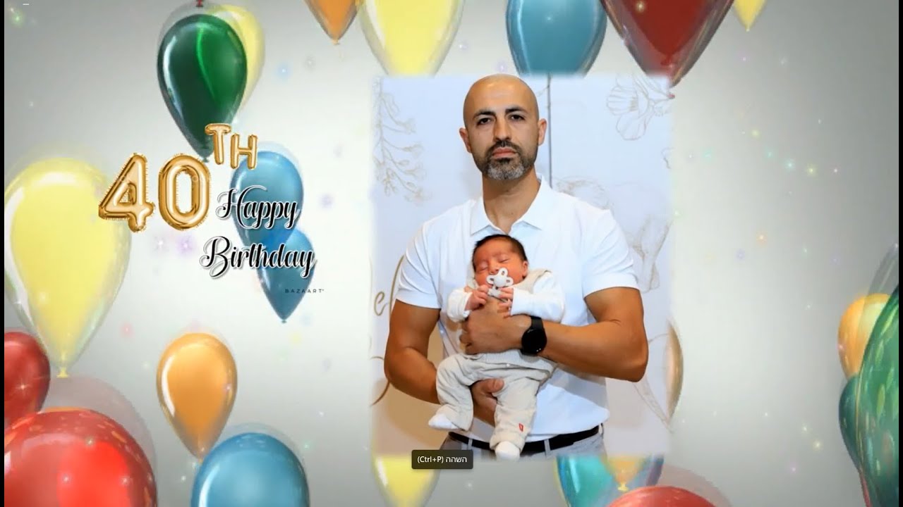יוני חוגג יום הולדת 40
