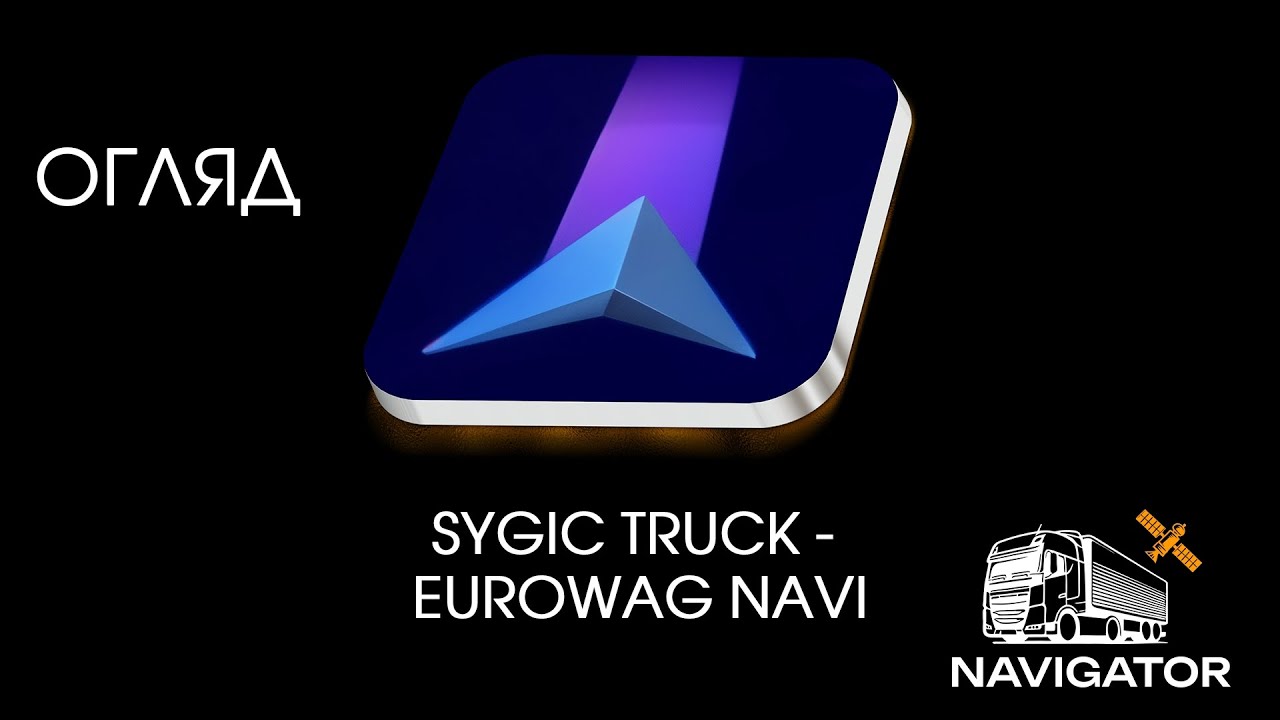Відеоогляд Sygic Truck - Eurowag Navi