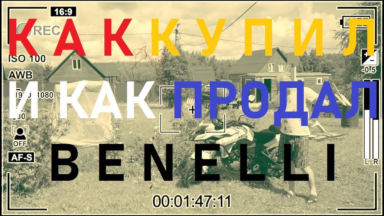 Какой мотоцикл купить и потом удачно продать. Моя история.