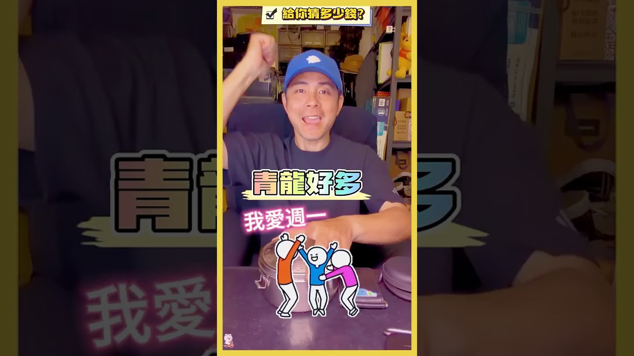 週一開工早上9點多就直奔自助餐廳😍青龍好多真開心！滿滿的菜等待我去夾，又香又好吃👍最愛平日朝氣蓬勃的午餐時間🙂&zwj;↕️真香 #嘉義 #建興食舍 #加一點costco胡椒鹽 #真冰涼 #青龍炒花生