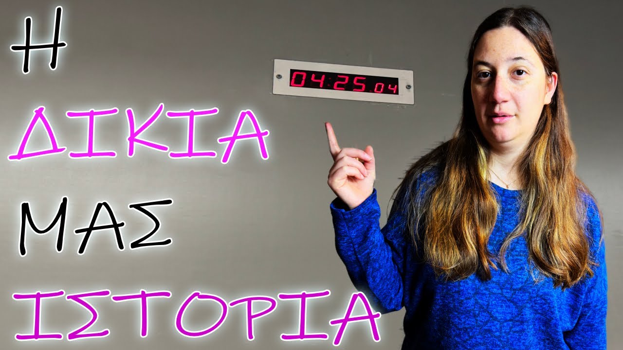 ΣΤΗΝ ΟΛΛΑΝΔΙΑ ΓΕΝΝΑΝΕ ΣΠΙΤΙ ΤΟΥΣ!!!